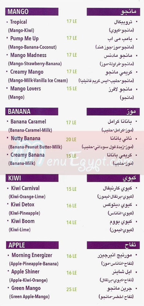 جوويس مي اب  مصر منيو بالعربي